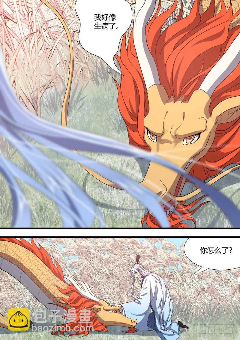 第149话 狐缠篇﹙四﹚-第149话
