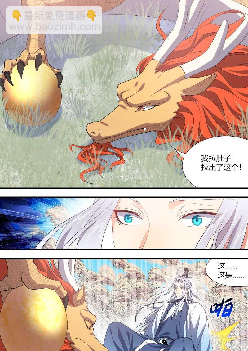 第149话 狐缠篇﹙四﹚-第149话