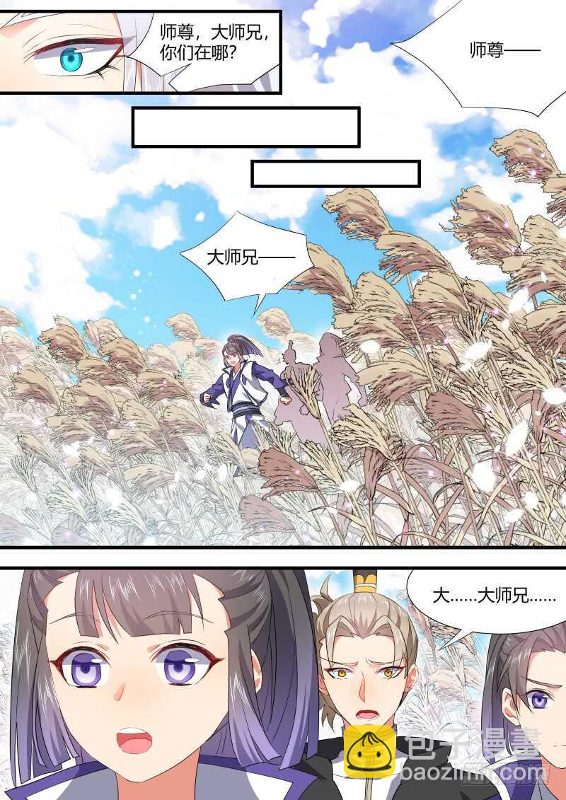 第149话 狐缠篇﹙四﹚-第149话