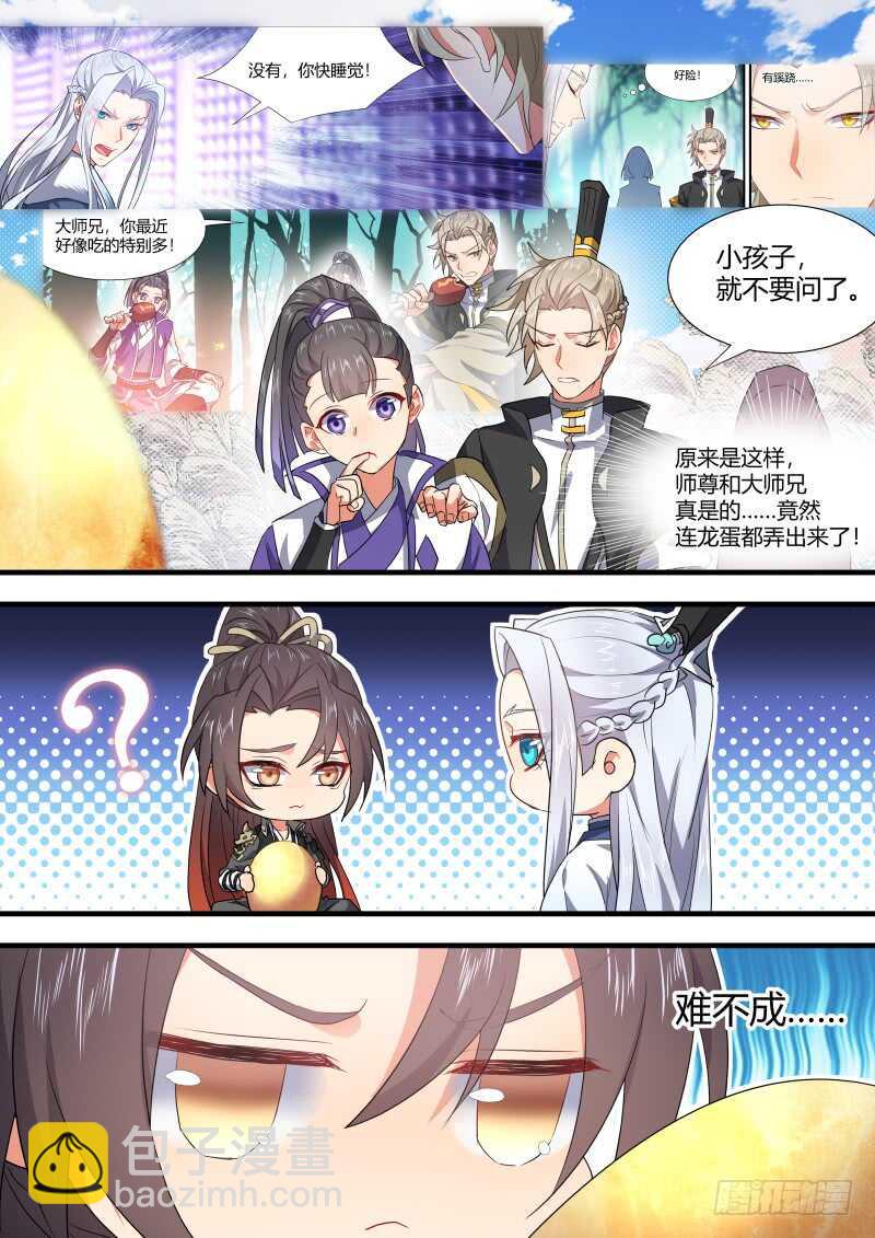 第149话 狐缠篇﹙四﹚-第149话
