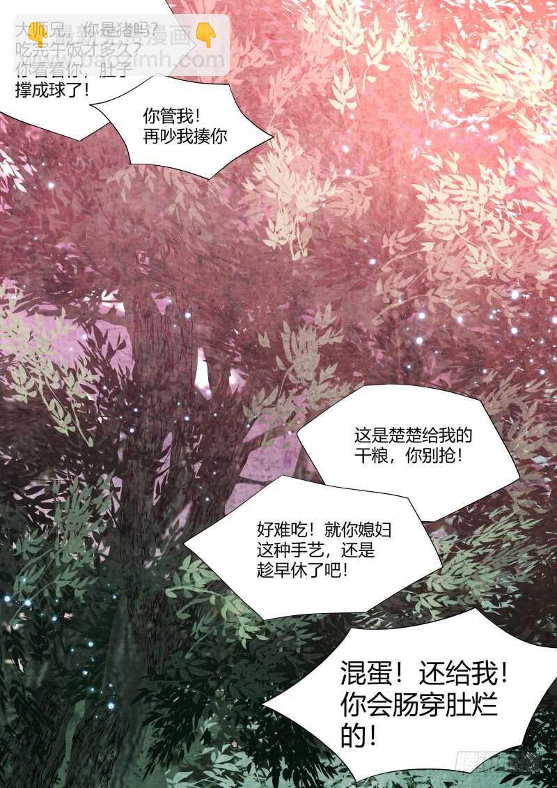 第149话 狐缠篇﹙四﹚-第149话