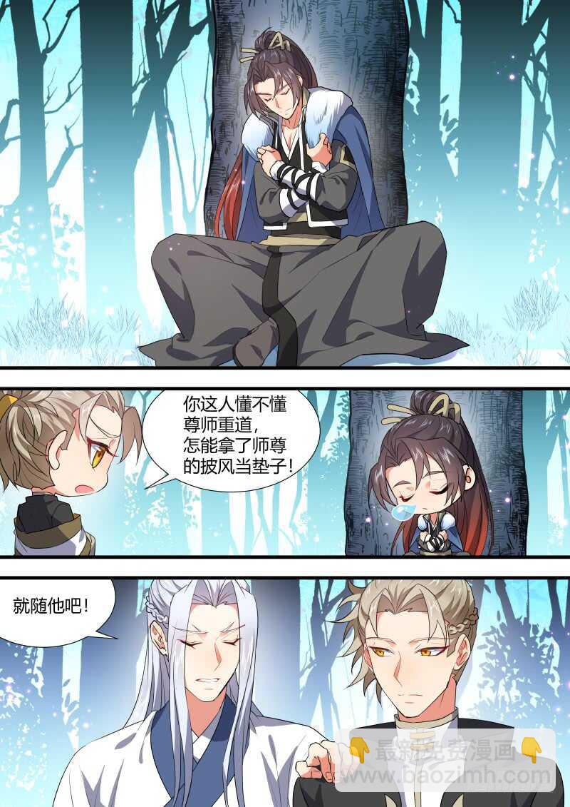 第149话 狐缠篇﹙四﹚-第149话