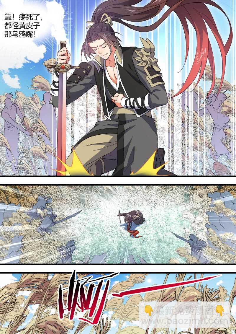 第149话 狐缠篇﹙四﹚-第149话
