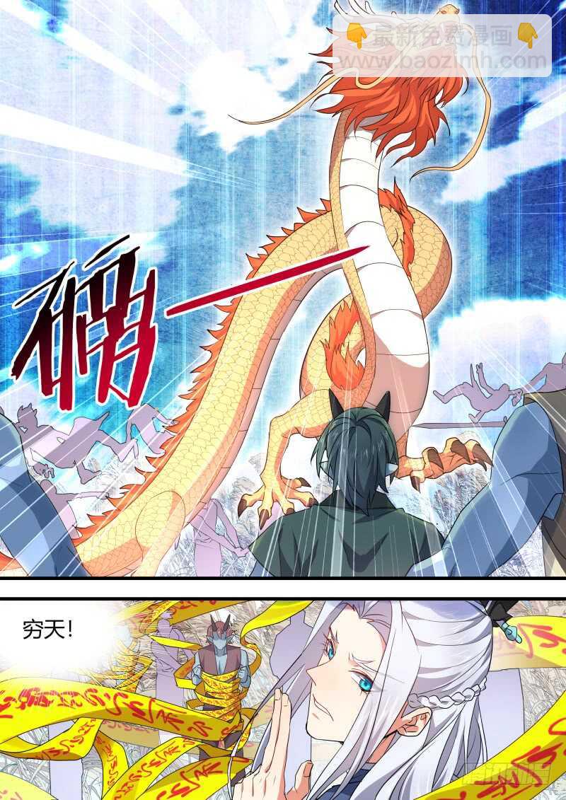 第149话 狐缠篇﹙四﹚-第149话