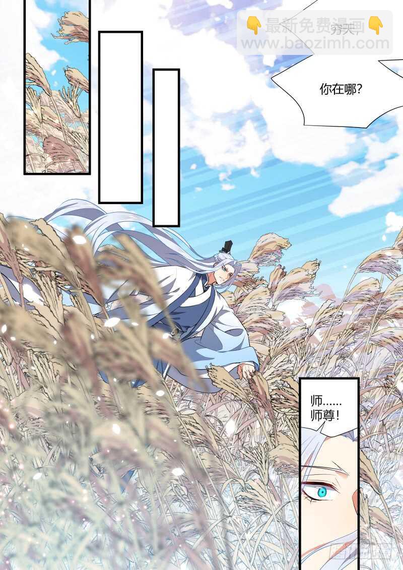 第149话 狐缠篇﹙四﹚-第149话