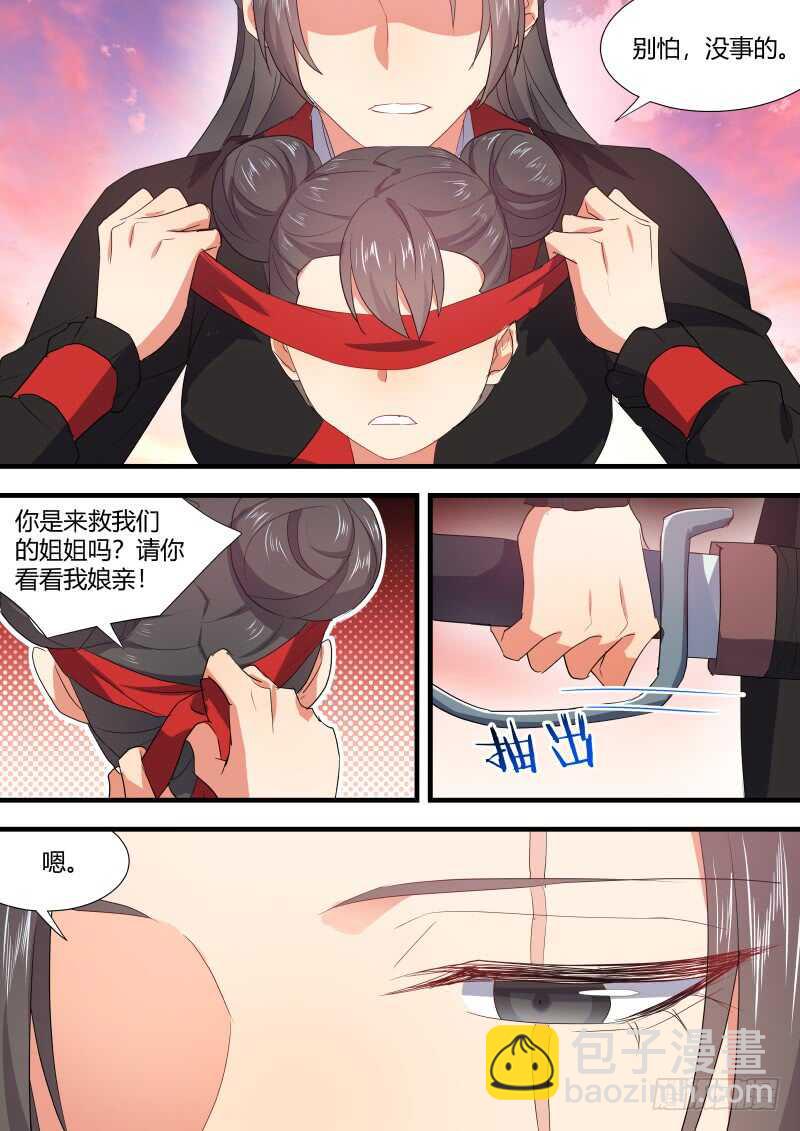 第151话 狐缠篇﹙六﹚-第151话