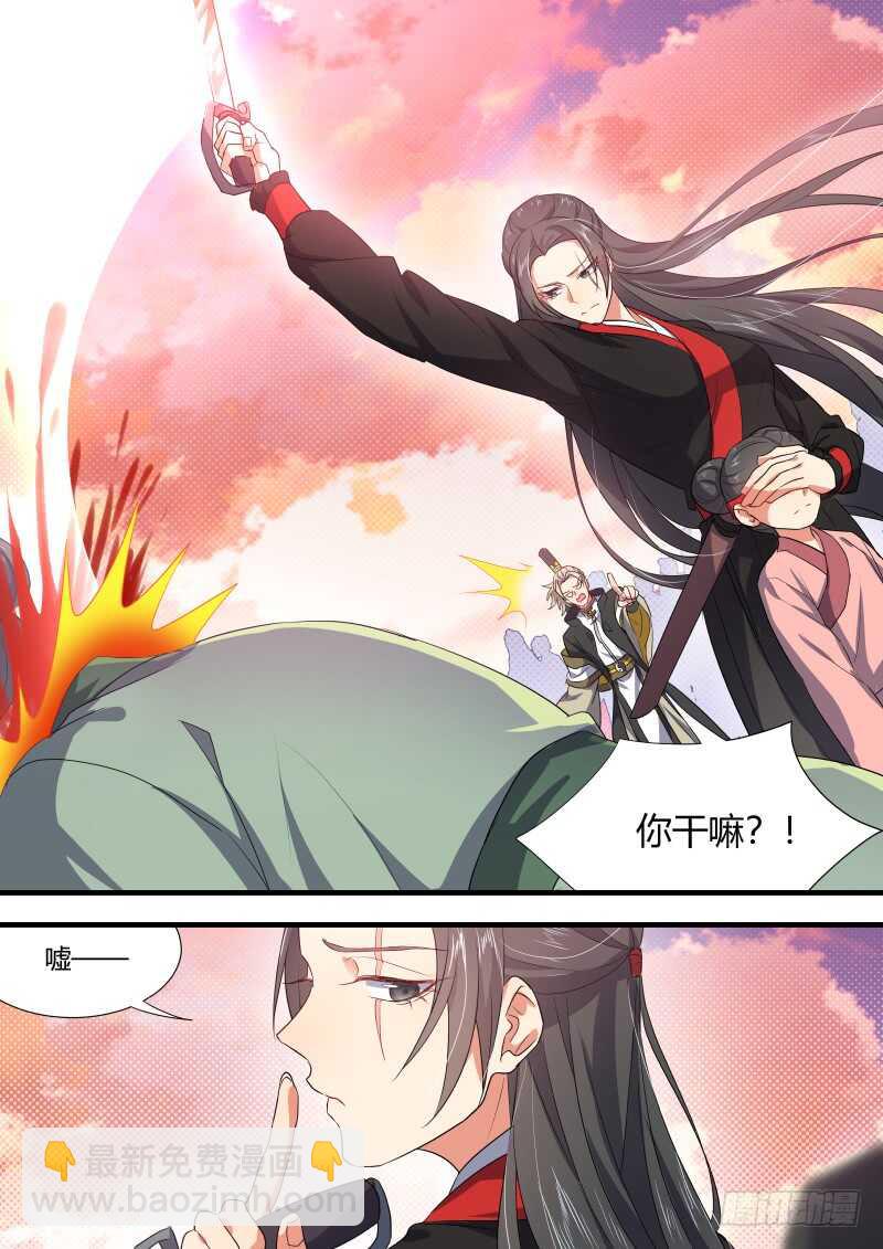 第151话 狐缠篇﹙六﹚-第151话