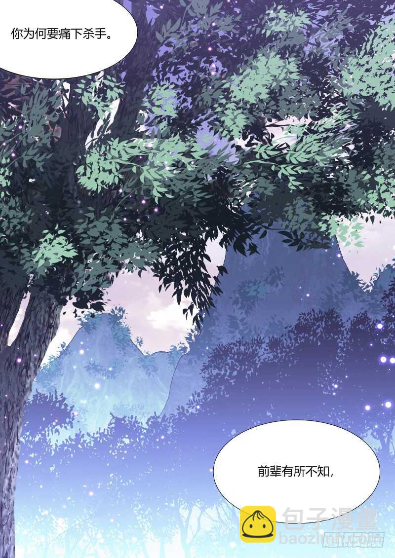 第151话 狐缠篇﹙六﹚-第151话