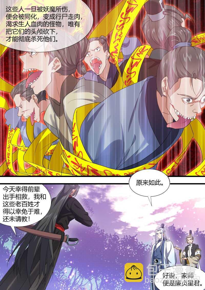 第151话 狐缠篇﹙六﹚-第151话