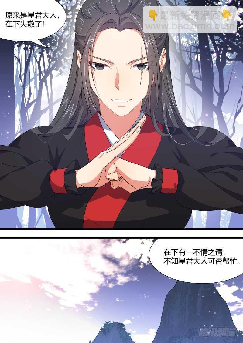 第151话 狐缠篇﹙六﹚-第151话