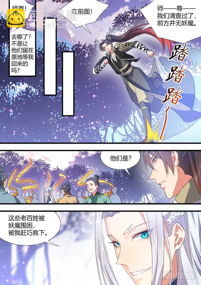 第151话 狐缠篇﹙六﹚-第151话