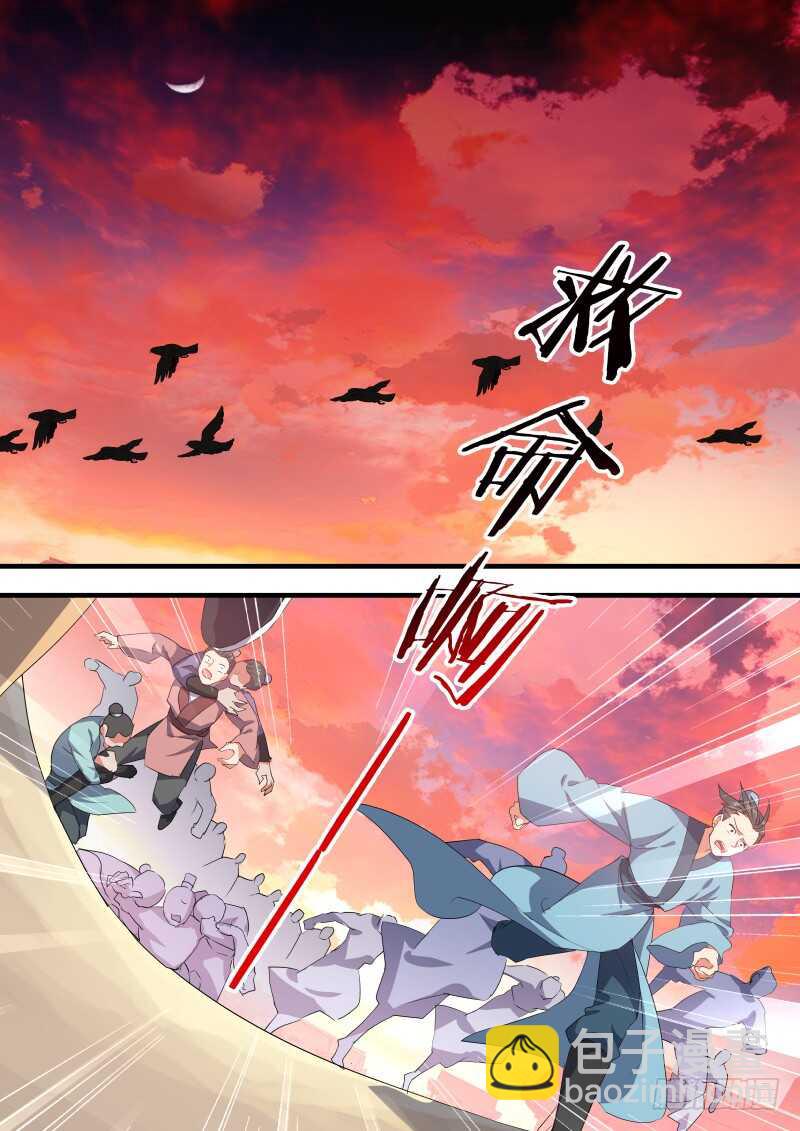 第151话 狐缠篇﹙六﹚-第151话