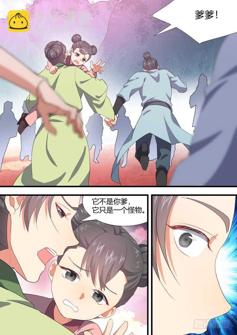 第151话 狐缠篇﹙六﹚-第151话