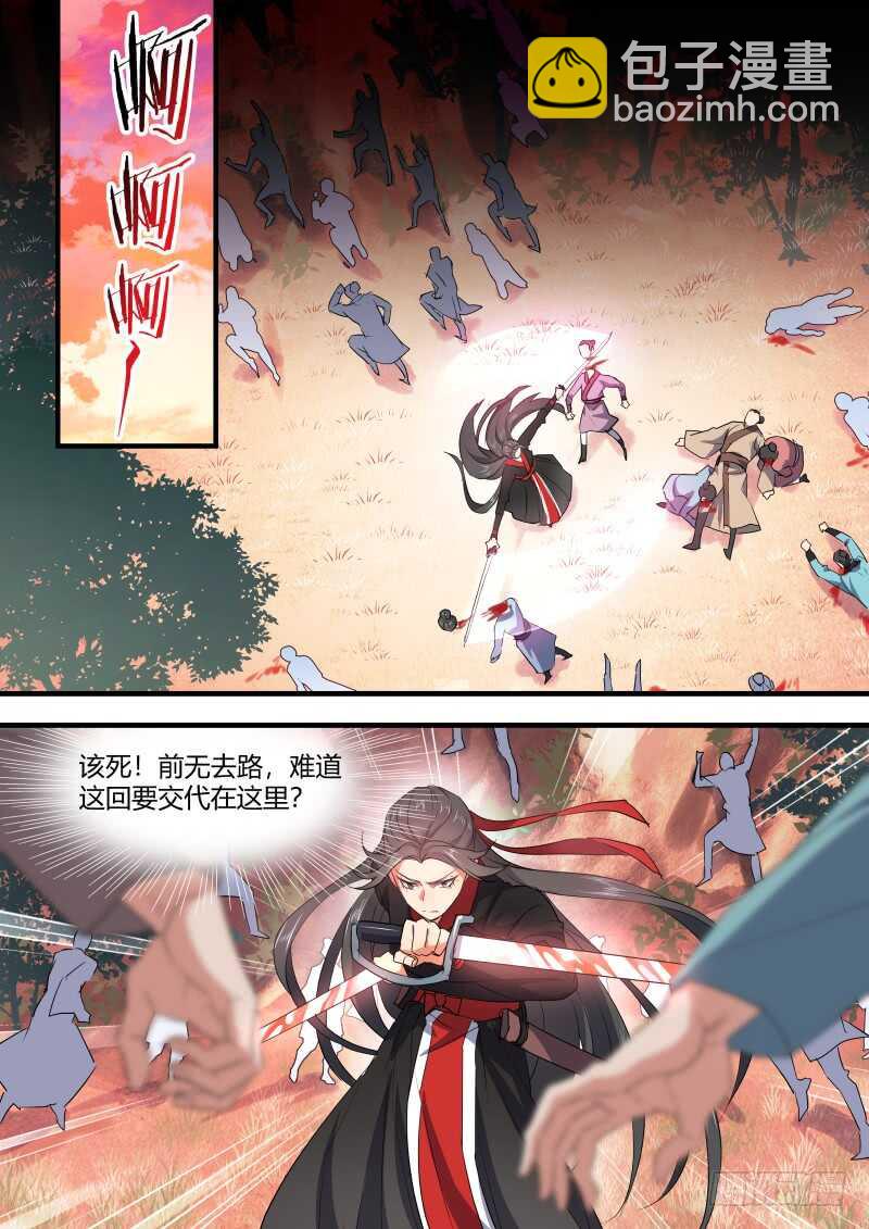 第151话 狐缠篇﹙六﹚-第151话