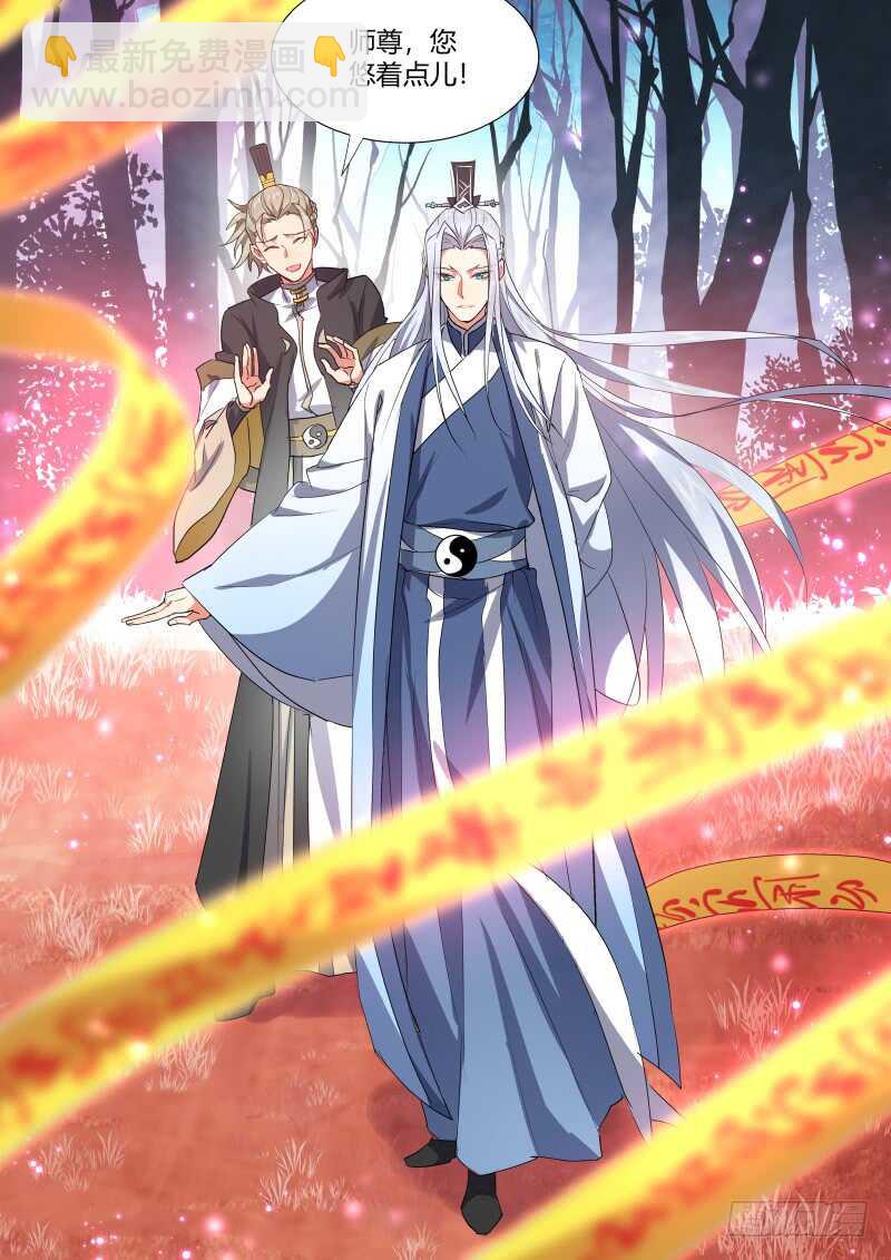 第151话 狐缠篇﹙六﹚-第151话