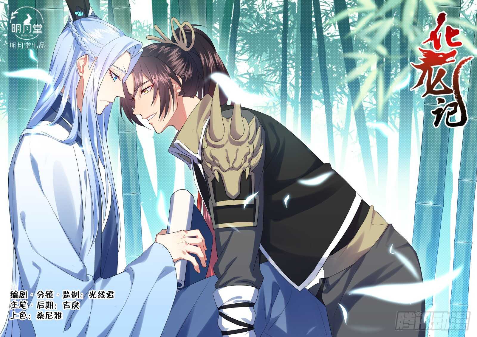 第153话 狐缠篇﹙八﹚-第153话