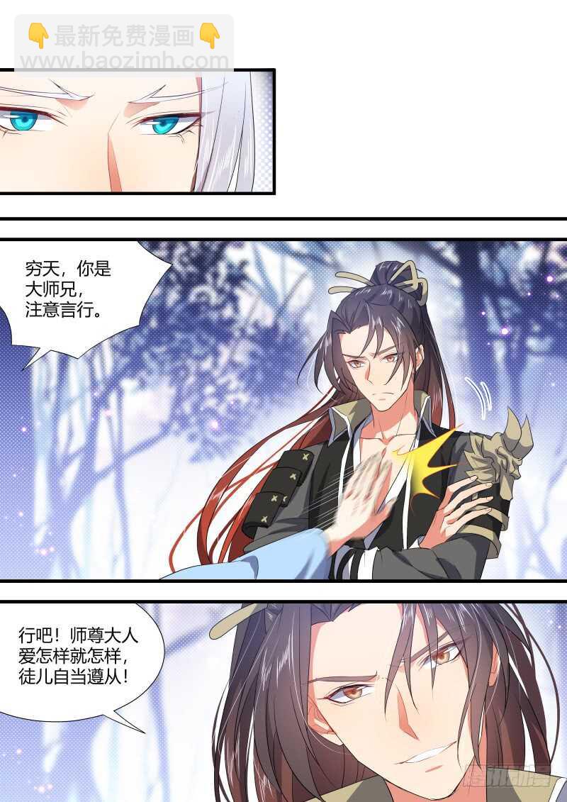 第153话 狐缠篇﹙八﹚-第153话