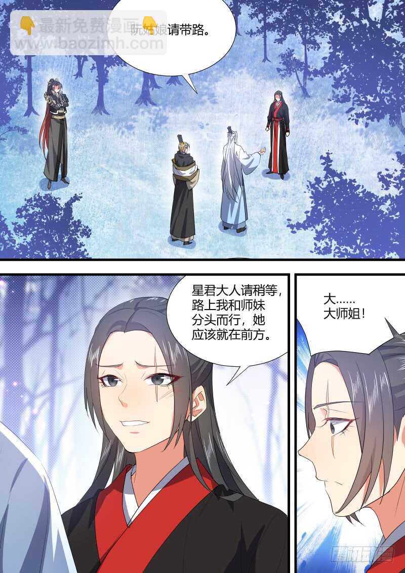 第153话 狐缠篇﹙八﹚-第153话