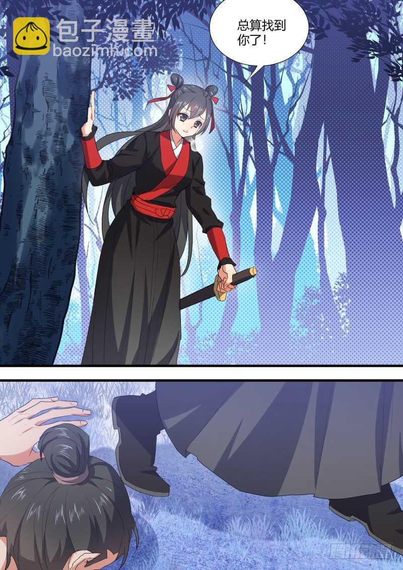 第153话 狐缠篇﹙八﹚-第153话