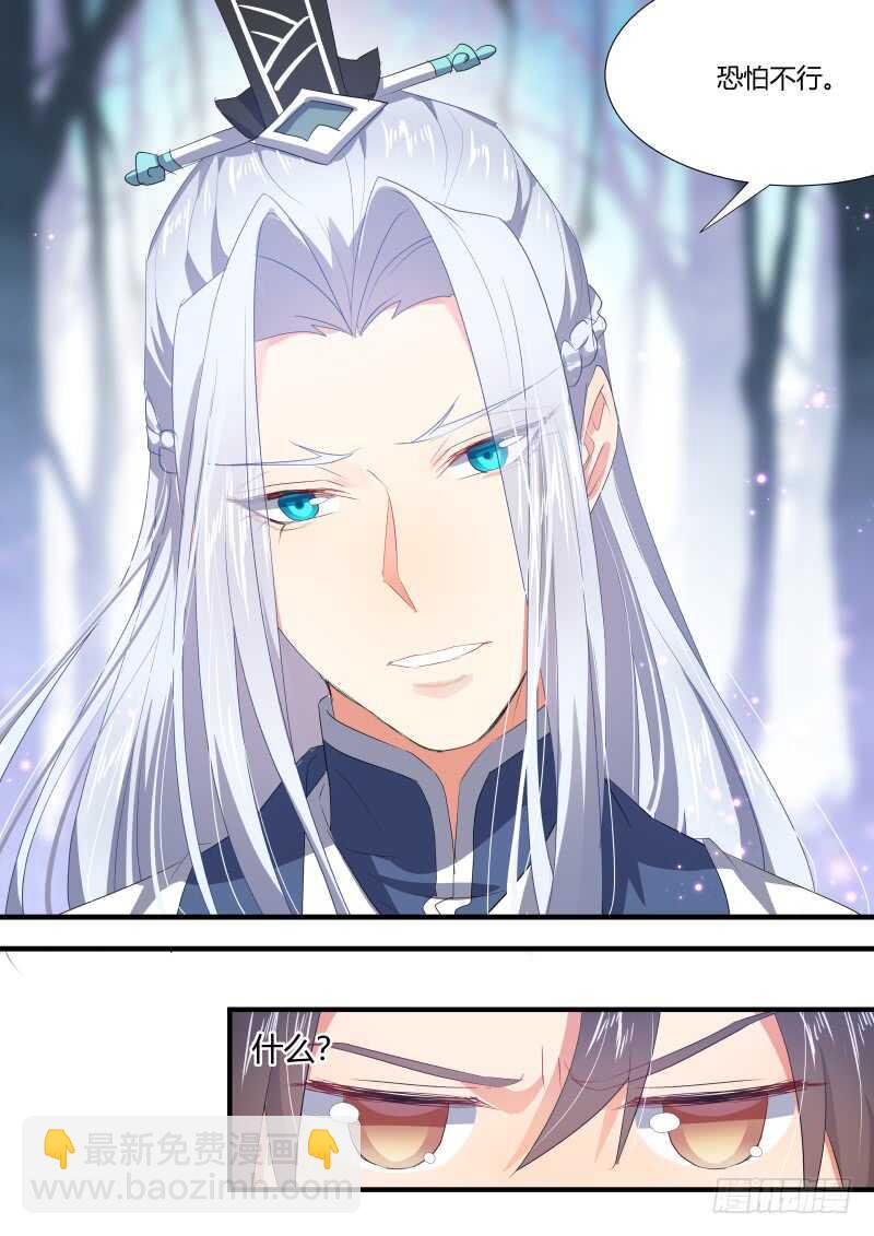 第153话 狐缠篇﹙八﹚-第153话