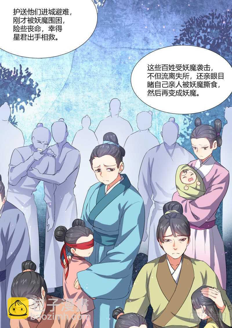 第153话 狐缠篇﹙八﹚-第153话