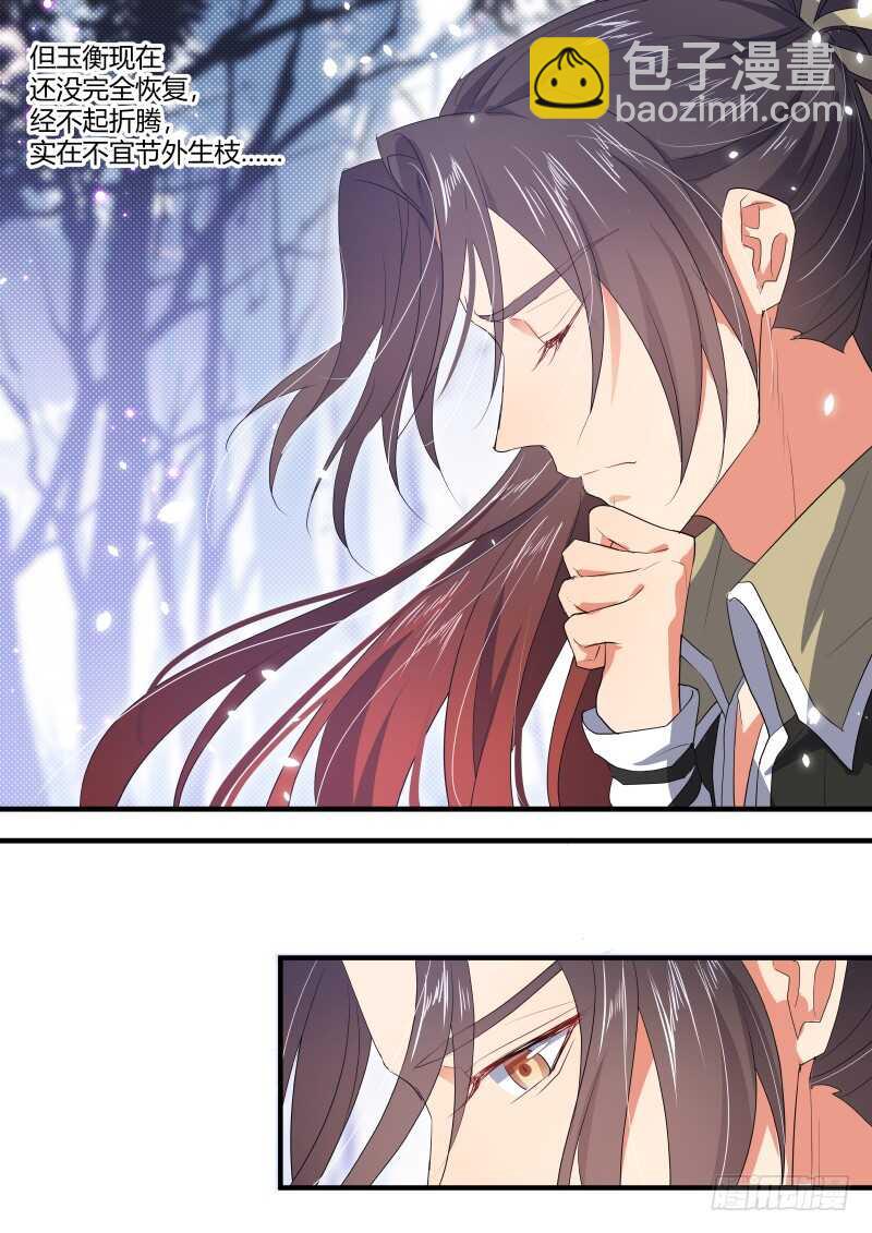 第153话 狐缠篇﹙八﹚-第153话