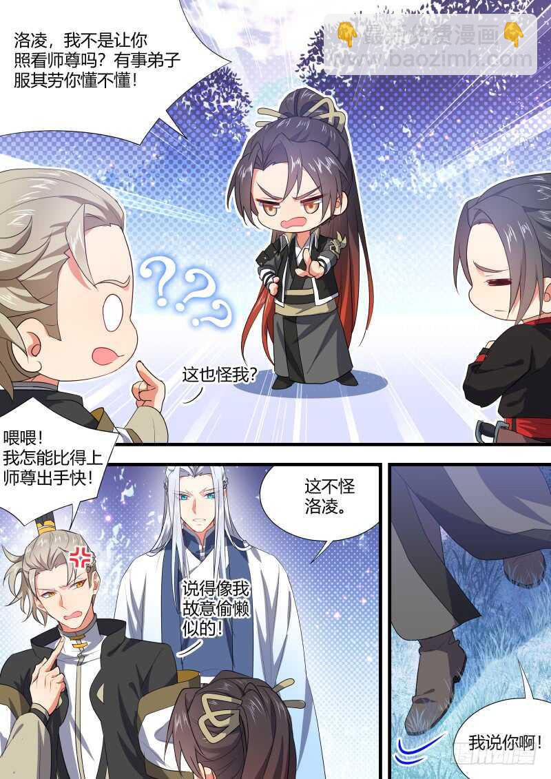 第153话 狐缠篇﹙八﹚-第153话
