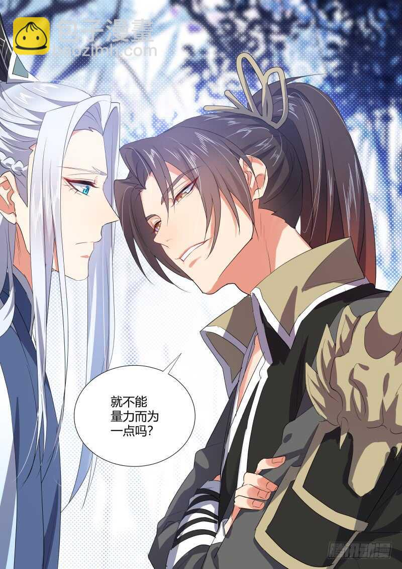 第153话 狐缠篇﹙八﹚-第153话