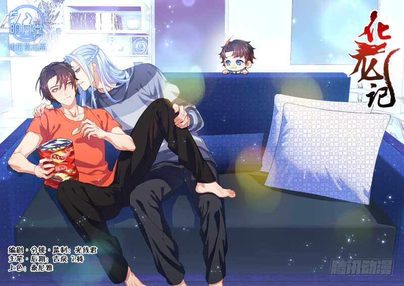 第155话 狐缠篇﹙十﹚-第155话
