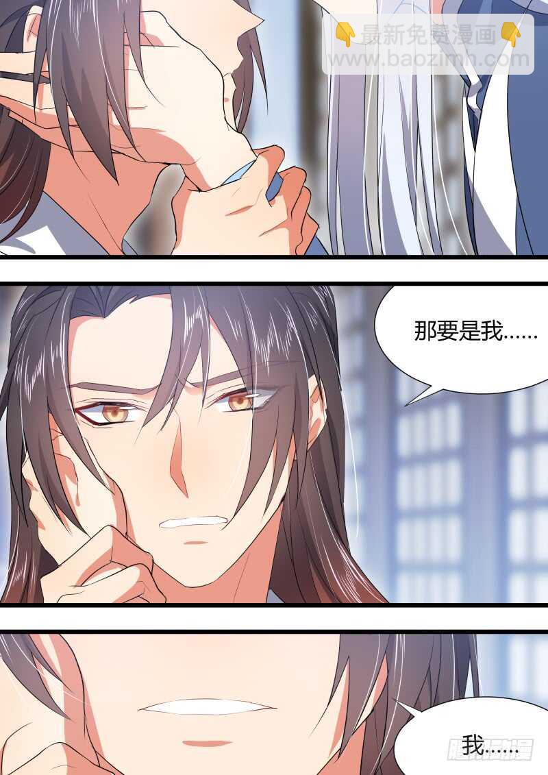 第155话 狐缠篇﹙十﹚-第155话