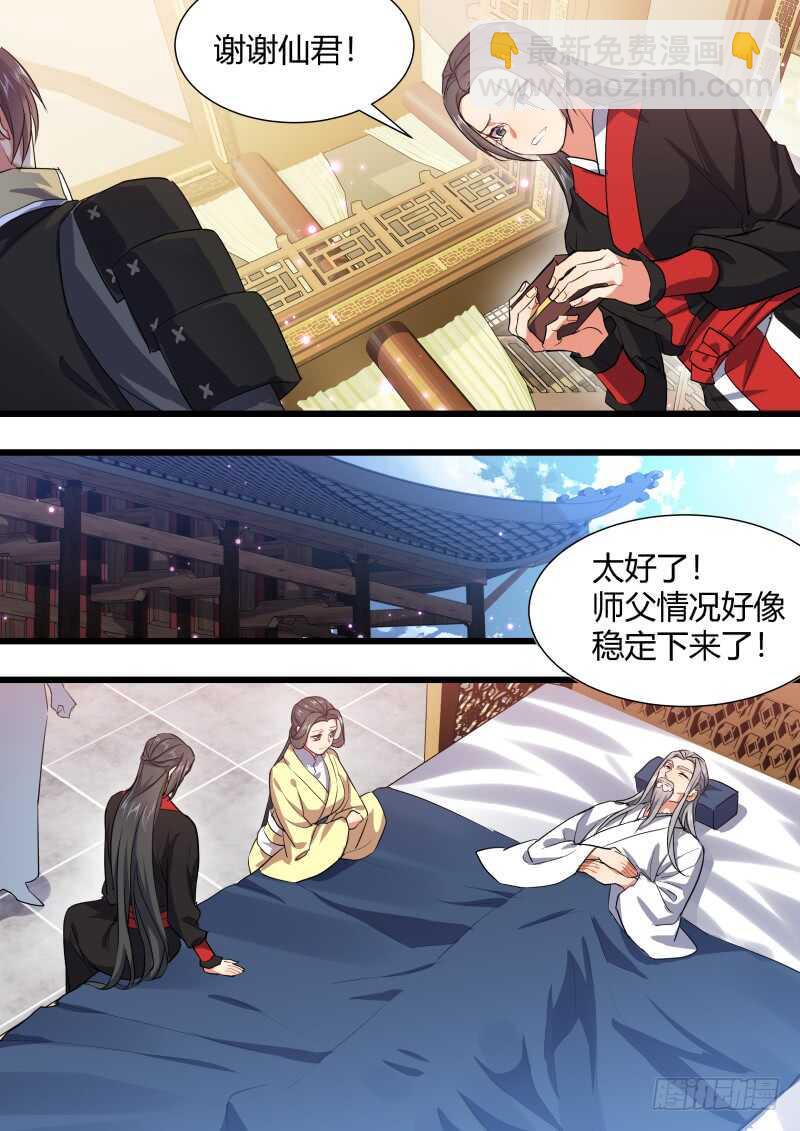 第155话 狐缠篇﹙十﹚-第155话