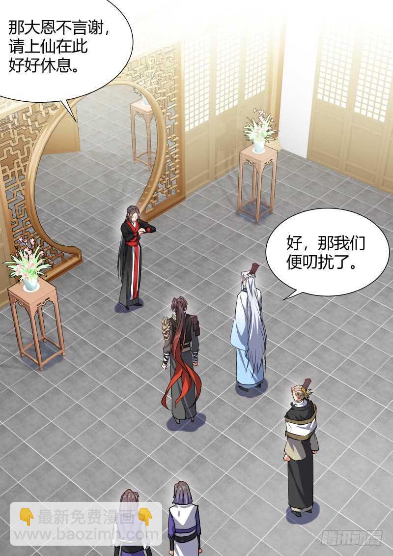 第155话 狐缠篇﹙十﹚-第155话