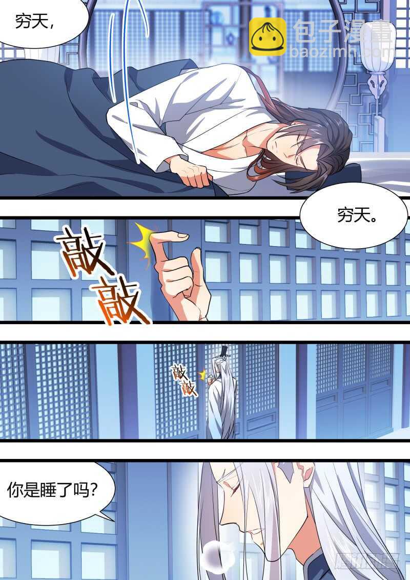 第155话 狐缠篇﹙十﹚-第155话