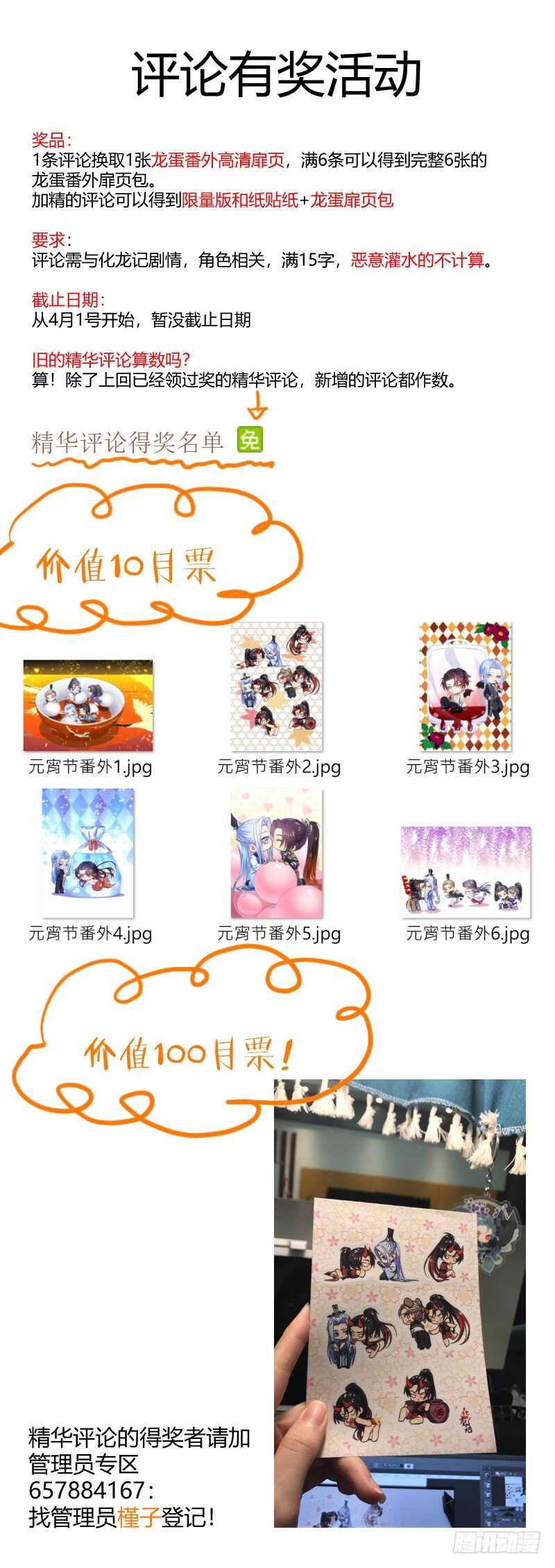 第157话 狐缠篇﹙十二﹚-第157话