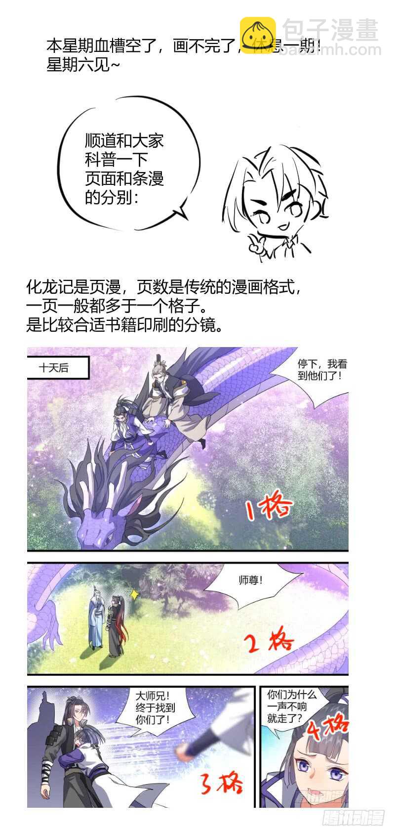 第157话 狐缠篇﹙十二﹚-第157话