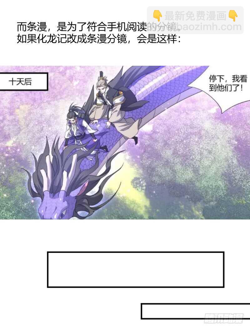 第157话 狐缠篇﹙十二﹚-第157话