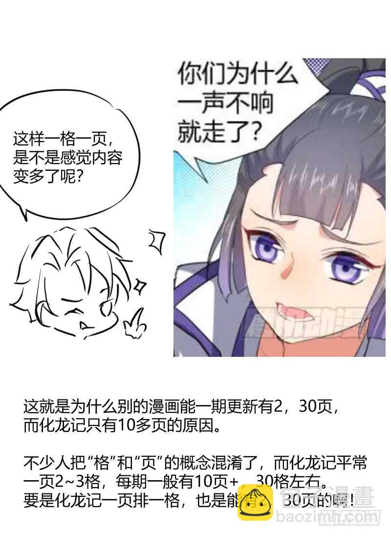 第157话 狐缠篇﹙十二﹚-第157话