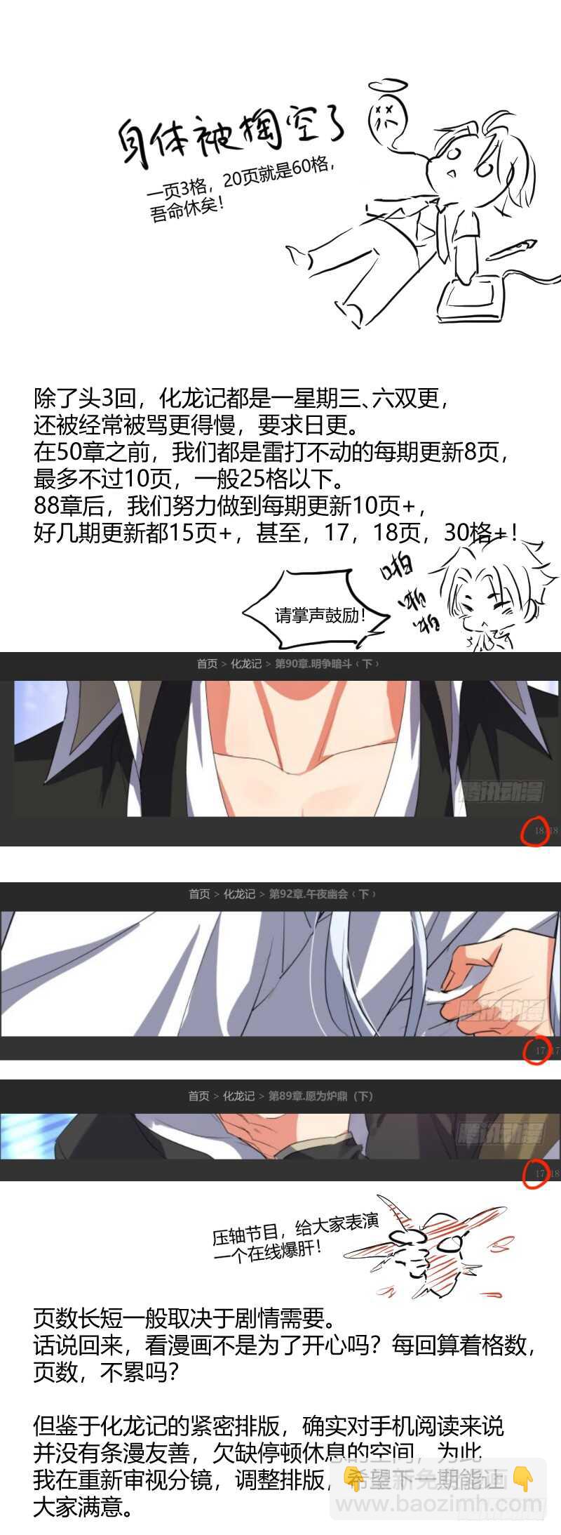 第157话 狐缠篇﹙十二﹚-第157话