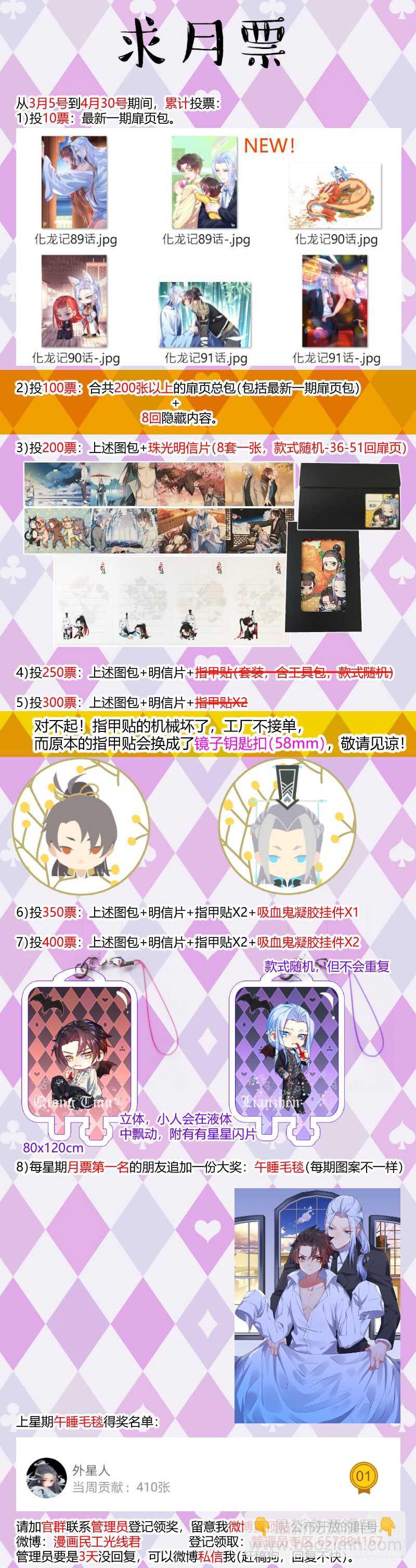 第157话 狐缠篇﹙十二﹚-第157话