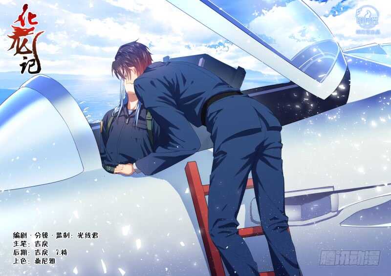 第159话 狐缠篇﹙十四﹚-第159话