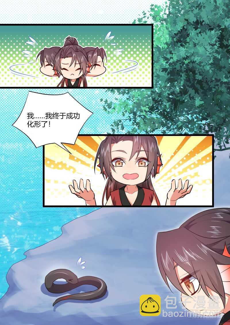 第159话 狐缠篇﹙十四﹚-第159话