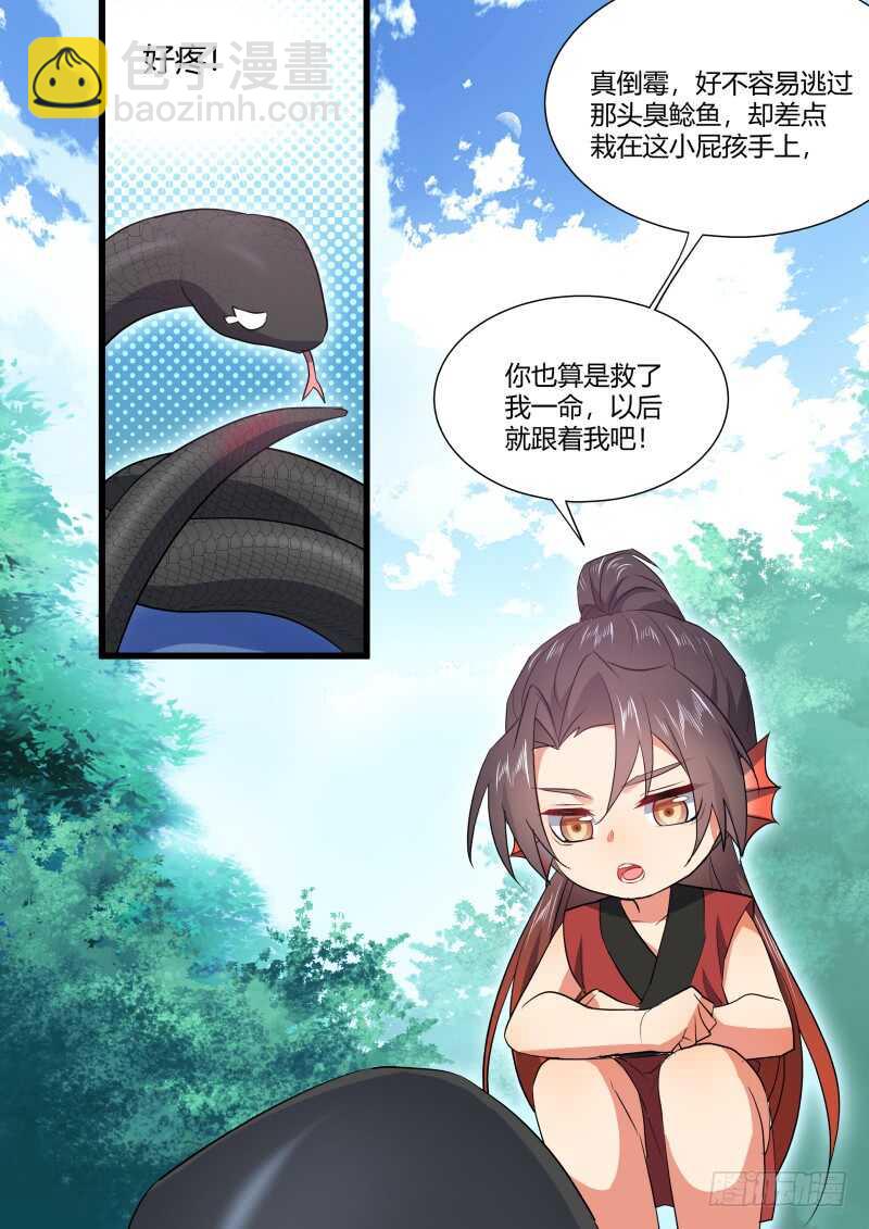 第159话 狐缠篇﹙十四﹚-第159话