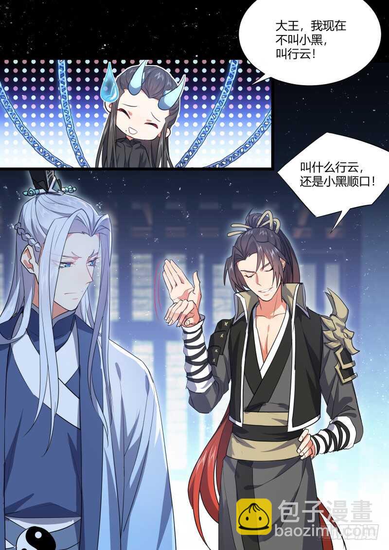 第159话 狐缠篇﹙十四﹚-第159话
