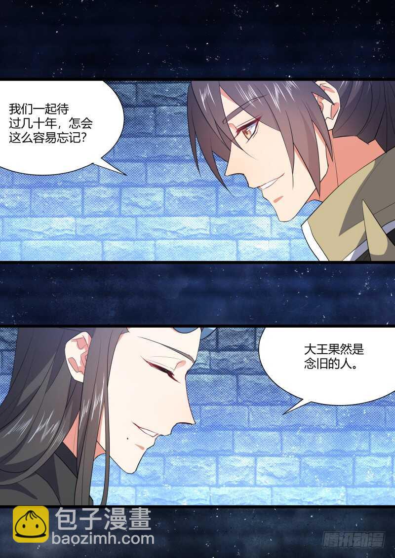 第159话 狐缠篇﹙十四﹚-第159话