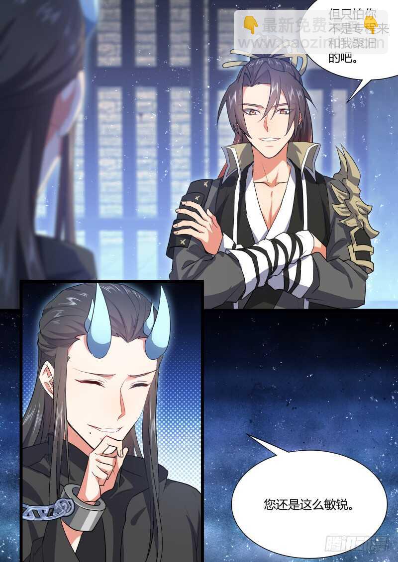 第159话 狐缠篇﹙十四﹚-第159话