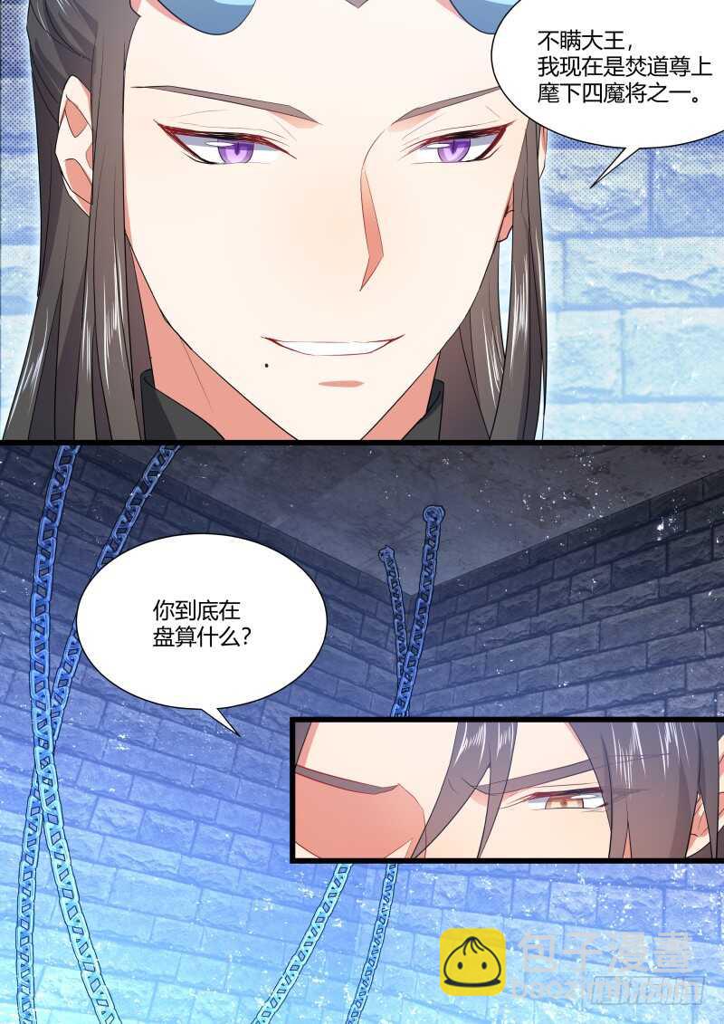 第159话 狐缠篇﹙十四﹚-第159话