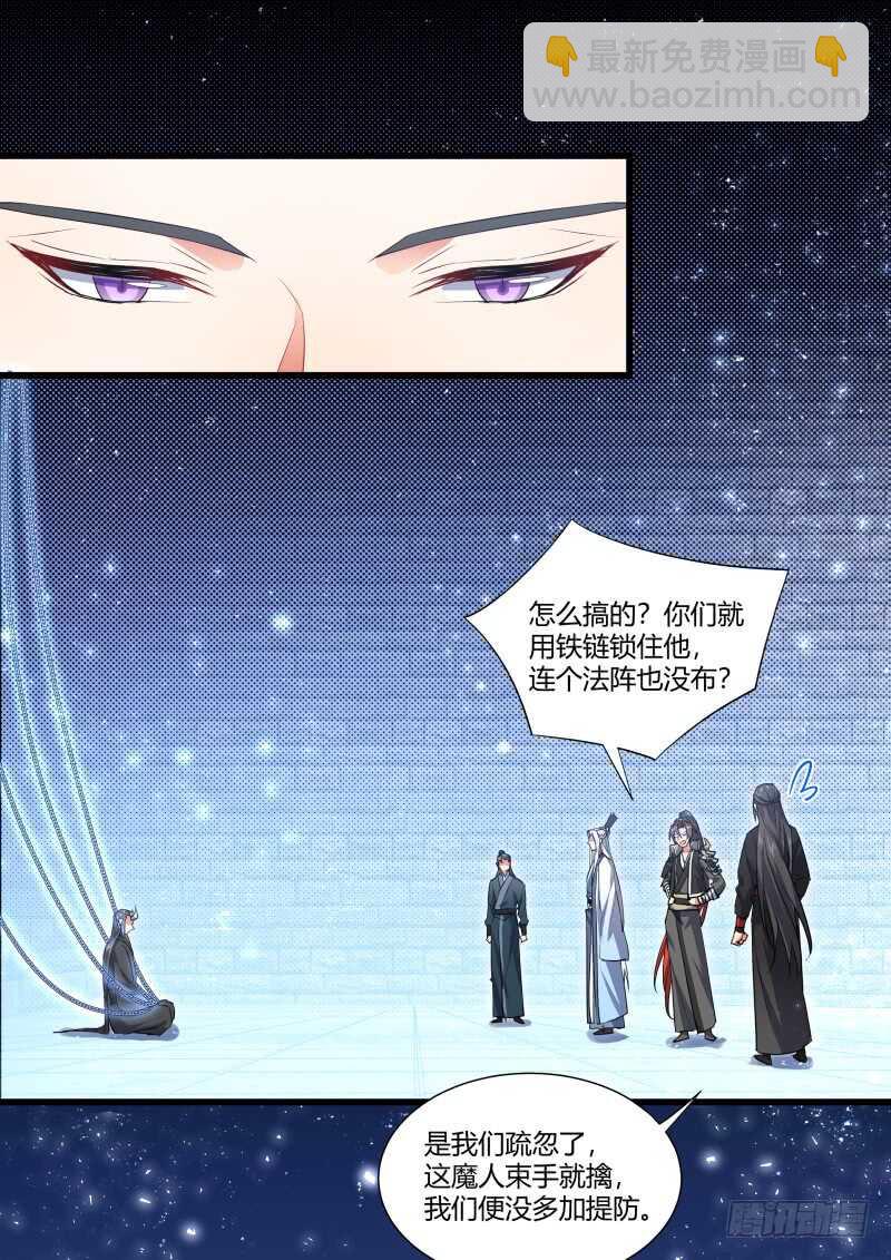 第159话 狐缠篇﹙十四﹚-第159话