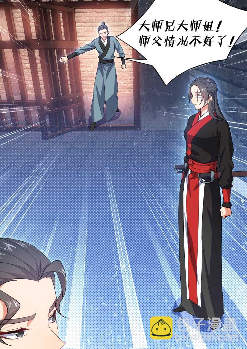 第159话 狐缠篇﹙十四﹚-第159话