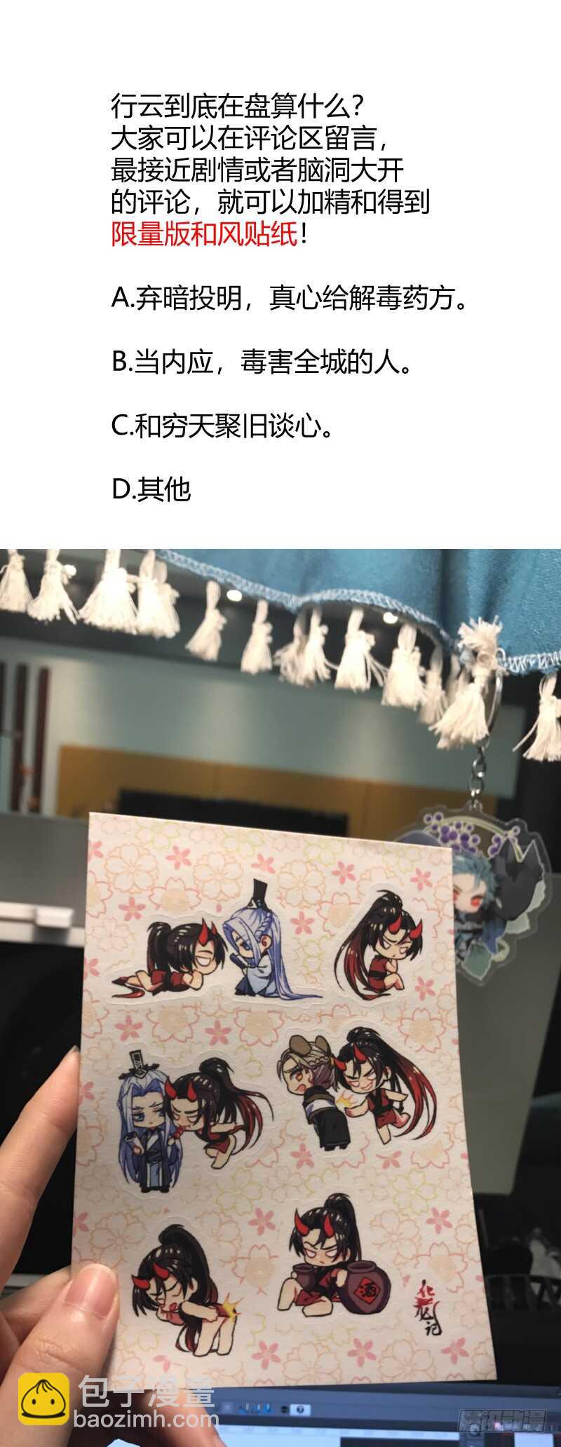 第159话 狐缠篇﹙十四﹚-第159话