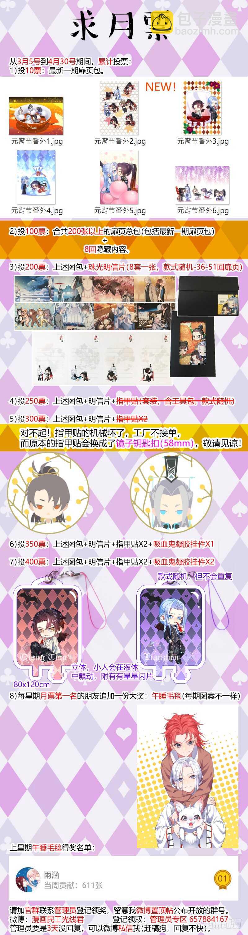 第159话 狐缠篇﹙十四﹚-第159话